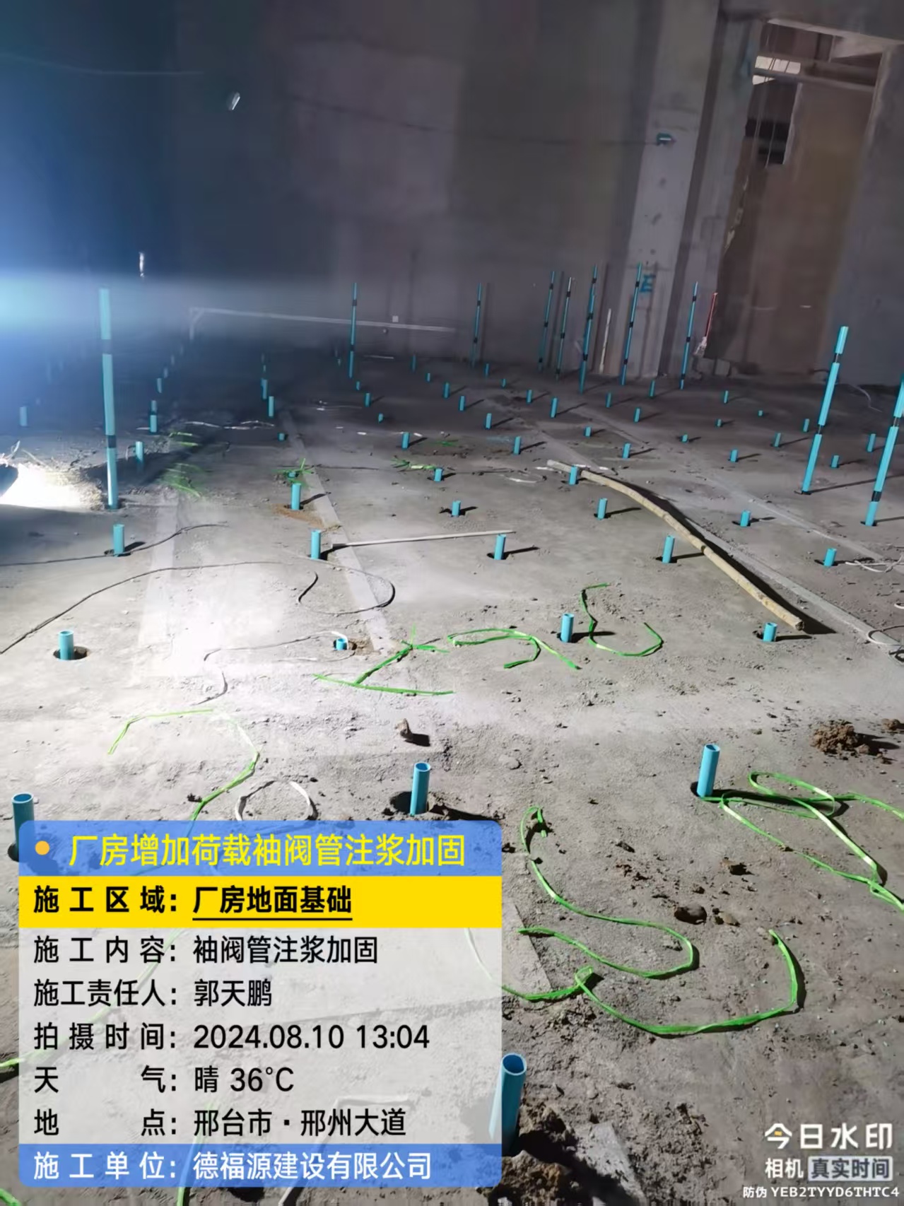 墨脱袖阀管注浆施工