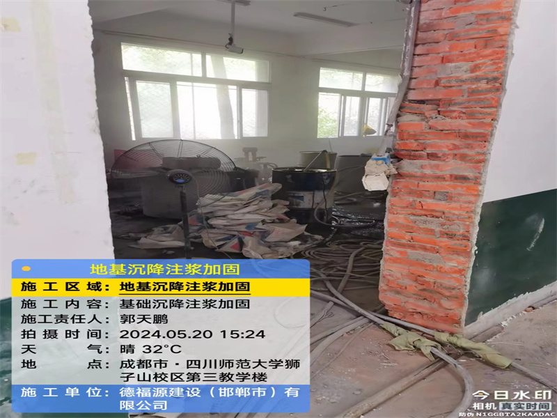 墨脱高压旋喷注浆在地基下沉注浆加固中的应用