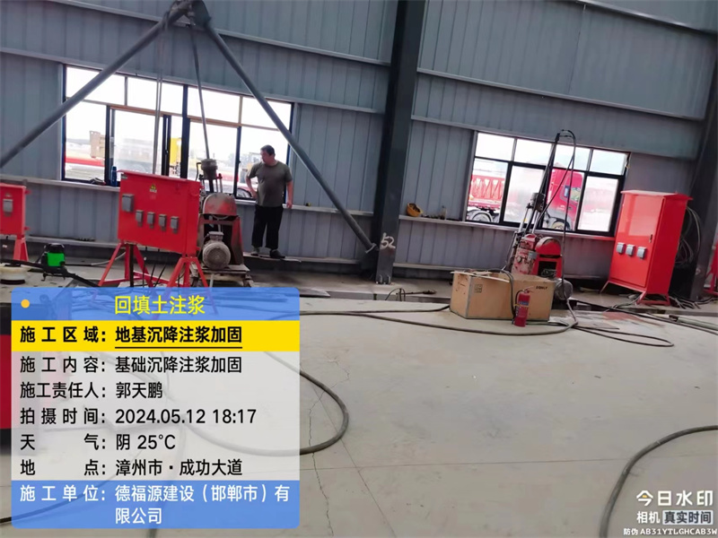 墨脱地基下沉注浆加固后的房屋稳固性评价